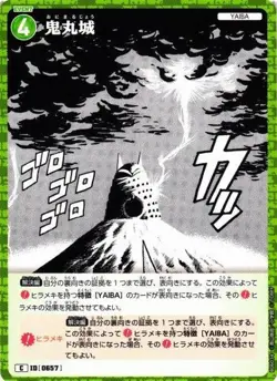 Onimaru Castle C 657 3-Piece Set Intertwining Blade Detective Conan Card Game - Image 1
