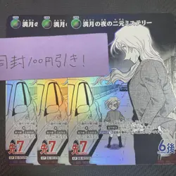 Detective Conan Card: Intertwining Blade Cp3 Cards Dual Mystery Of The Night Ful - Image 1
