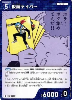 Masked Yaibar C 633 Set Of 3 Intertwining Blade Detective Conan Card Game - Image 1