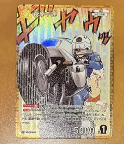 Detective Conan Card Hagiwara Chishiro Rp Intersecting Blade - Image 1