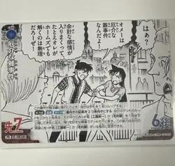 Detective Conan Card Intertwining Blade Tcg A Troublesome And Difficult Case Kud - Image 1