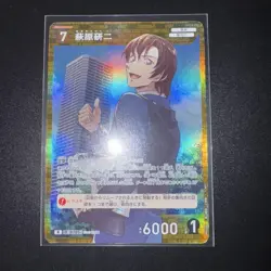 Hagiwara Kenji R 3 Detective Conan Card Game Intertwining Blade - Image 1