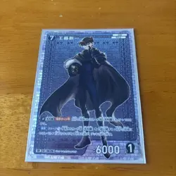 Detective Conan Card: Intertwining Blade, Kudo Shinichi - Image 1