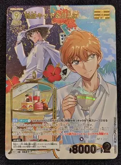 Kaito Kid Hakuba Tan Mrp Detective Conan Card Intertwining Blade - Image 1