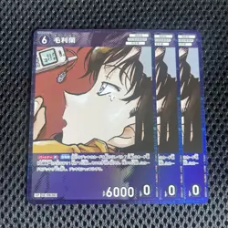 Detective Conan Card: Intertwining Blade Cp3 Pieces Mouri Ran - Image 1