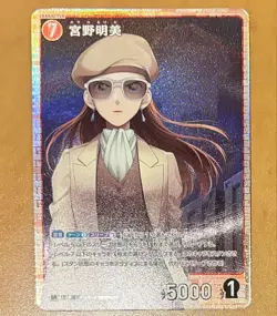 Detective Conan Card Miyano Akemi Sr Intertwining Blade - Image 1