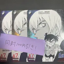 Detective Conan Card: Intertwining Blade Cp3 Pieces Jacket Black Express Amuro T - Image 1