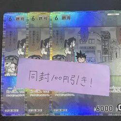 Detective Conan Card Intertwining Blade Cp3 Pieces Iron Yaiba - Image 1
