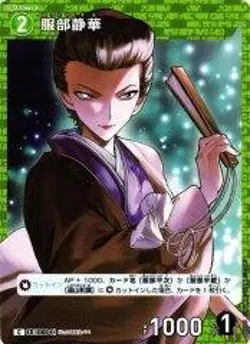 Hattori Shizuka C 664 3-Piece Set Intertwining Blades Detective Conan Card Game - Image 1
