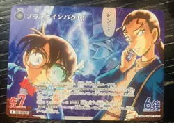 Detective Conan Tcg Black Impact Case Card Intertwining Blade Movie - Image 1