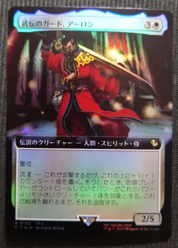 MTG Japanese Edition Expansion FOIL Takeden Guard Aaron Fic 737028 - Image 1