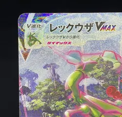 Rayquaza VMAX HR SA #083/067 Blue Sky Stream Japanese Pokemon Card LP Ungraded - Image 2