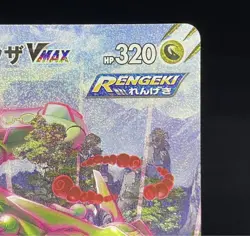 Rayquaza VMAX HR SA #083/067 Blue Sky Stream Japanese Pokemon Card LP Ungraded - Image 3