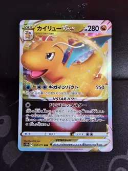 Pokemon Japanese TCG Dragonite VSTAR Pokemon GO 050/078 Ultra Rare US Seller - Image 1