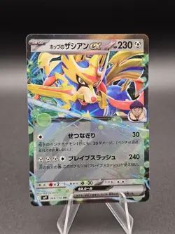 Hop's Zacian ex RR 069/100 SV9 Battle Partners - Pokemon Card Japanese - Image 1