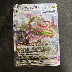 Rayquaza VMAX HR SA #083/067 Blue Sky Stream Japanese Pokemon Card NM Ungraded - Image 1