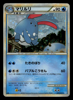 MP - Pokemon Japanese Azumarill 025/070 SoulSilver Collection L1 Holo 1ST ED - Image 1