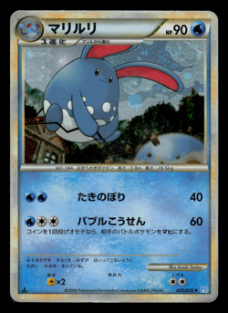 HP - Pokemon Japanese Azumarill 025/070 SoulSilver Collection L1 Holo 1ST ED - Image 1
