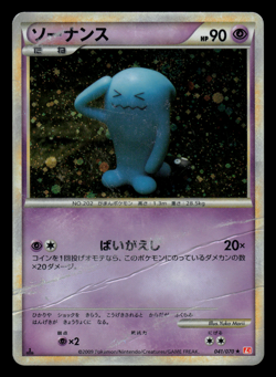HP - Pokemon Japanese Wobbuffet 041/070 HeartGold Collection L1 Holo Rare 1ST ED - Image 1