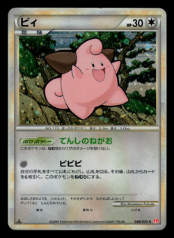 LP - Pokemon Japanese Cleffa 049/070 HeartGold Collection L1 Holo Rare 1ST ED - Image 1