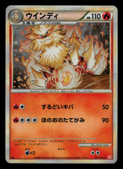 MP - Pokemon Japanese Arcanine 014/070 HeartGold Collection L1 Holo Rare 1ST ED - Image 1