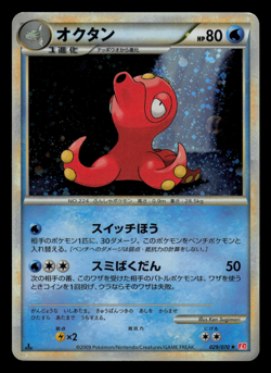 LP - Pokemon Japanese Octillery 029/070 HeartGold Collection L1 Holo Rare 1ST ED - Image 1
