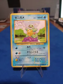 Squirtle Base Basic Set Japanese Pokemon card old back - Image 1
