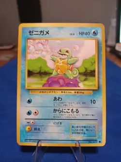Squirtle Base Basic Set Japanese Pokemon card old back - Image 2