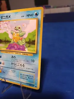 Squirtle Base Basic Set Japanese Pokemon card old back - Image 4