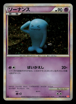 LP - Pokemon Japanese Wobbuffet 041/070 HeartGold Collection L1 Holo Rare 1ST ED - Image 1