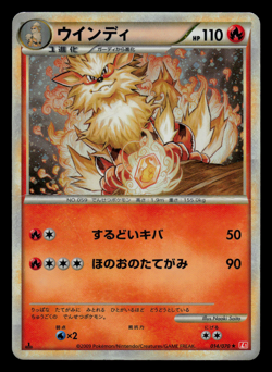HP - Pokemon Japanese Arcanine 014/070 HeartGold Collection L1 Holo Rare 1ST ED - Image 1