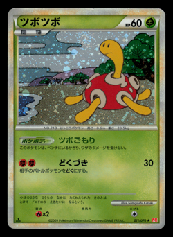 MP - Pokemon Japanese Shuckle 011/070 HeartGold Collection L1 Holo Rare 1ST ED - Image 1