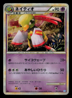HP - Pokemon Japanese Xatu 043/070 SoulSilver Collection L1 Holo 1ST ED - Image 1