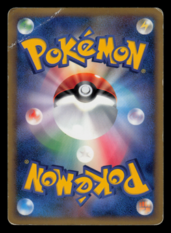 HP - Pokemon Japanese Gyarados 023/070 SoulSilver Collection L1 Holo Rare 1ST ED - Image 2