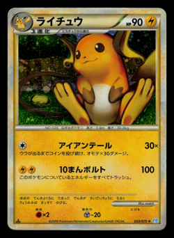 MP - Pokemon Japanese Raichu 033/070 SoulSilver Collection L1 Holo Rare 1ST ED - Image 1