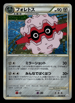 MP - Pokemon Japanese Forretress 046/080 Reviving Legends L2 Holo Rare 1ST ED - Image 1