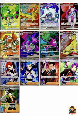 13 Card SR Complete set Pokemon card The Glory of Team Rocket sv10 - Image 1