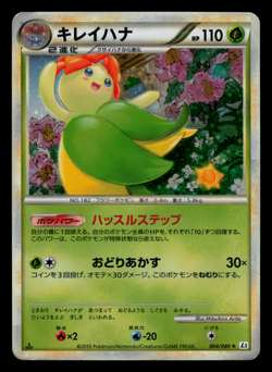 MP - Pokemon Japanese Bellossom 004/080 Reviving Legends L2 Holo Rare 1ST ED - Image 1