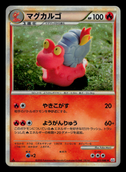 MP - Pokemon Japanese Magcargo 011/080 Reviving Legends L2 Holo Rare 1ST ED - Image 1
