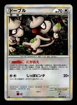 MP - Pokemon Japanese Smeargle 062/080 Reviving Legends L2 Holo 1ST ED - Image 1