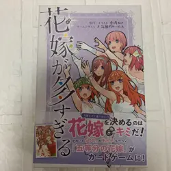 Too Many Brides: The Quintessential Quintuplets Card Game - Image 1