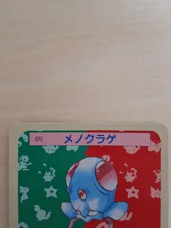 Pokemon Card Topsun Tentacool Blue Back 072 - Image 4