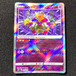 Alakazam 005/044 - SVK Deck Build Box Stellar Miracle Pokemon Card Japanese - Image 1
