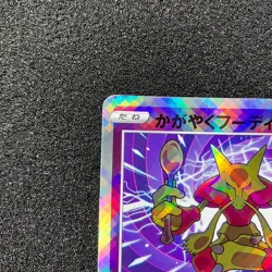 Alakazam 005/044 - SVK Deck Build Box Stellar Miracle Pokemon Card Japanese - Image 2