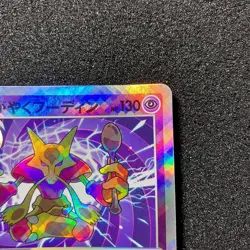 Alakazam 005/044 - SVK Deck Build Box Stellar Miracle Pokemon Card Japanese - Image 3