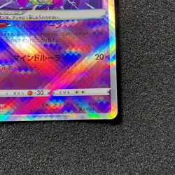 Alakazam 005/044 - SVK Deck Build Box Stellar Miracle Pokemon Card Japanese - Image 4