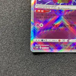 Alakazam 005/044 - SVK Deck Build Box Stellar Miracle Pokemon Card Japanese - Image 5