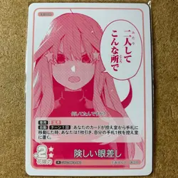 Price: Rough Eyes / Gyc-Bp3-061 R The Quintessential Quintuplets Card Game Alway - Image 1