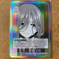 Price: Moyamoya Nakano Miku / Gyc-Bp3-021P U The Quintessential Quintuplets Card - Image 1