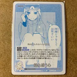 Price: A Shaking Heart / Gyc-Bp3-051 R The Quintessential Quintuplets Card Game - Image 1